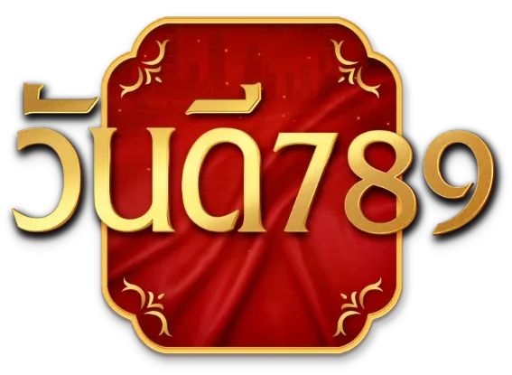 วันดี 789