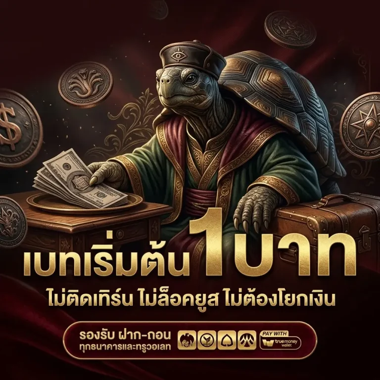 ทางเข้าสล็อต เว็บสล็อตที่ดีที่สุด